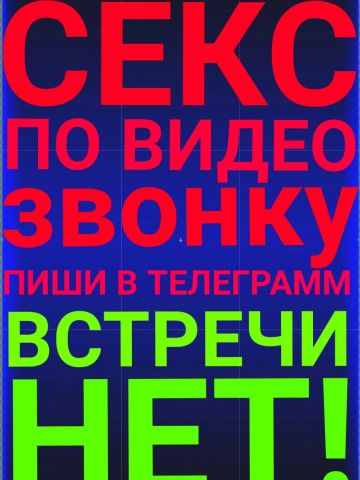 Проститутка Алина